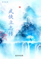 武俠立志傳在線閱讀