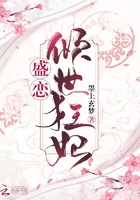 盛戀傾世狂妃在線閱讀