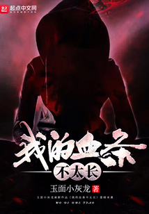 我的血條不太長