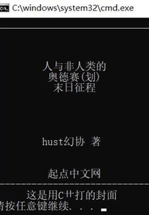 人與非人類的末日征程