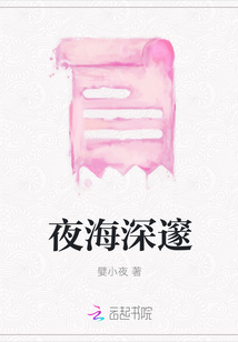 夜海深邃