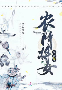 農(nóng)門將女穿錯(cuò)身
