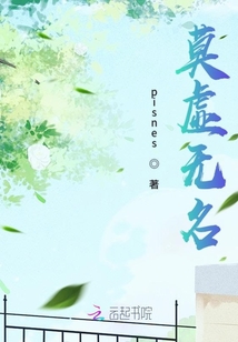 莫虛無名