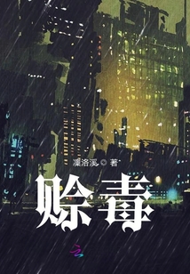 賒毒