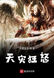 天災狂怒