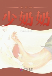 夫人她破案要收費(fèi)