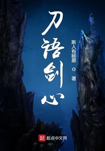 刀語劍心