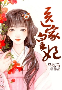 醫(yī)家皇妃