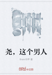 堯，這個男人