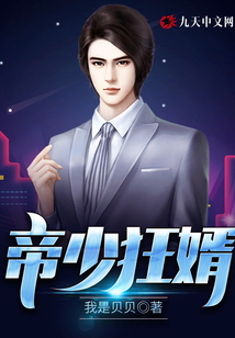 帝少狂婿