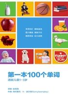 第一本100个单词