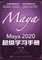 Maya 2020 超级学习手册