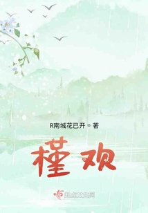 槿歡