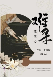 難尋琉璃心