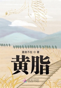 黃脂