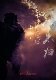 青梅佐酒云翹不歸