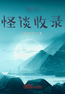 都市怪談收錄