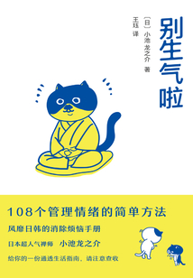 別生氣啦