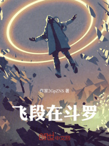 飛段在斗羅