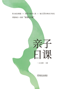 親子日課