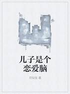 兒子是個戀愛腦在線閱讀
