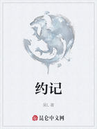 约记在线阅读