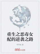 重生之惡毒女配的逆襲之路在線閱讀