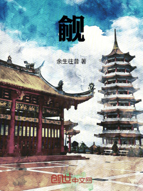 觎在线阅读