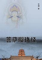菩萨璎珞经在线阅读