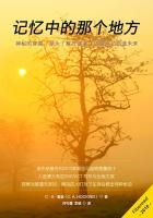 記憶中的那個(gè)地方在線(xiàn)閱讀