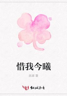 惜我今曦