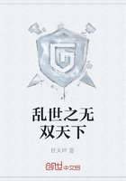 亂世之無雙天下在線閱讀