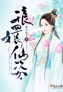 琅嬛仙姿