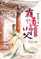 霸道師父強娶妃在線閱讀