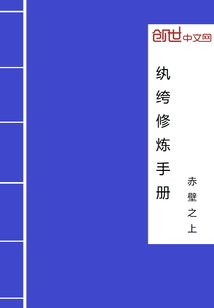 纨绔修炼手册