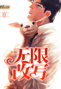 無限改寫