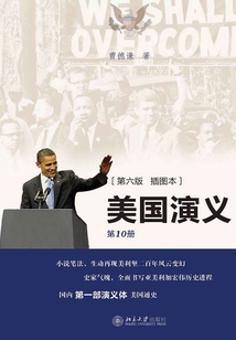 美国演义10
