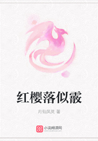紅櫻落似霰在線閱讀