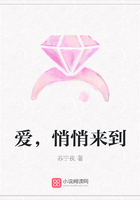 愛，悄悄來到在線閱讀