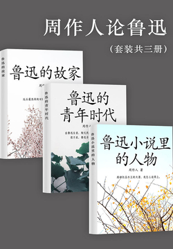 周作人 全部作品在线阅读 微信读书