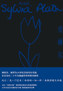 愛麗爾