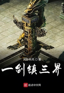 九州三界傳