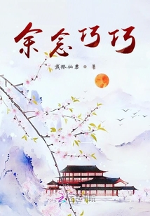 穿回唐朝那些趣事兒