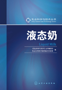 液態奶