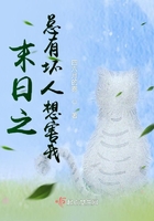 末日之總有壞人想害我在線閱讀
