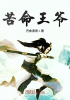 苦命王爺在線閱讀