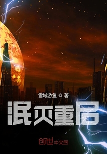 泯滅的從來不是世界