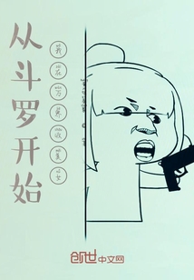 從斗羅開始我在萬界收美女