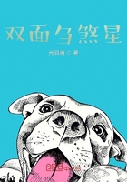 雙面芻煞星在線閱讀