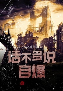 話不多說，自爆！